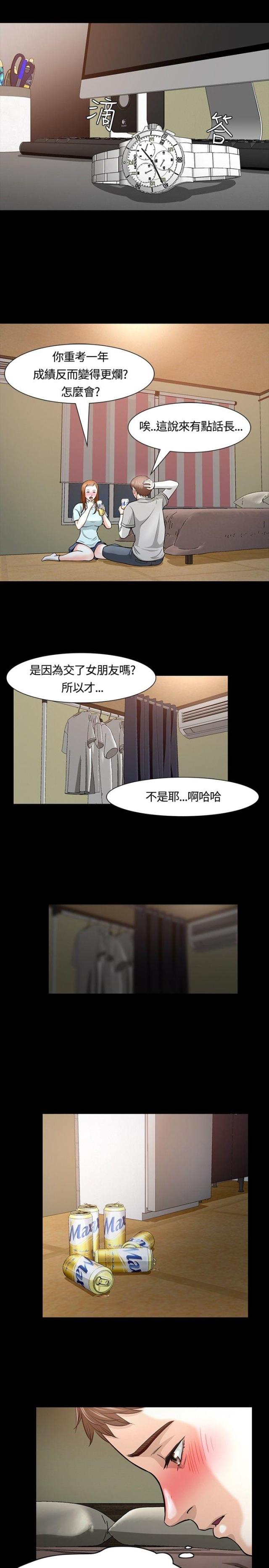 大学室友漫画,第15话2图