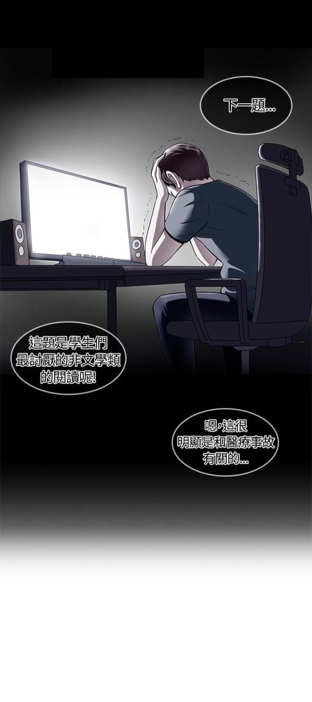 大学室友漫画,第3话1图