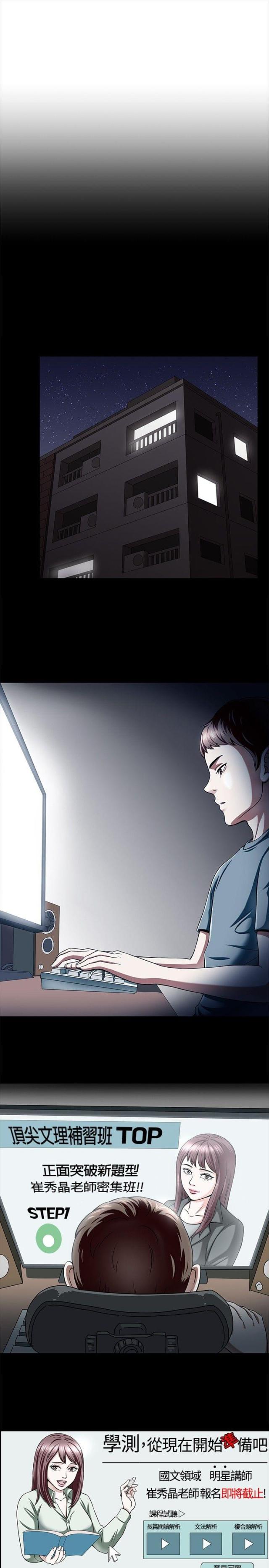 大学室友漫画,第3话1图