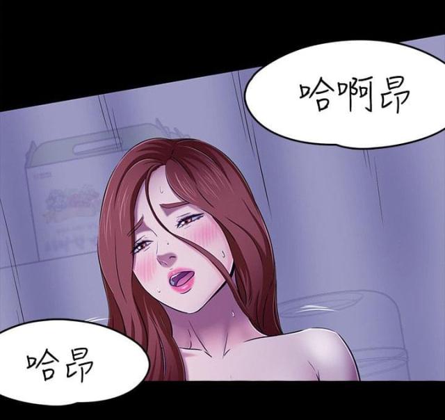 大学室友漫画,第66话2图