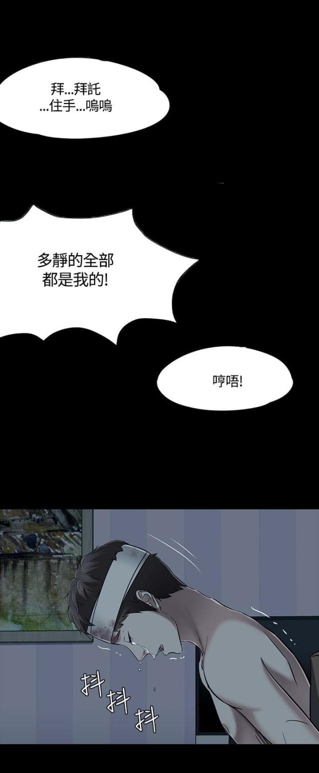 大学室友漫画,第58话2图