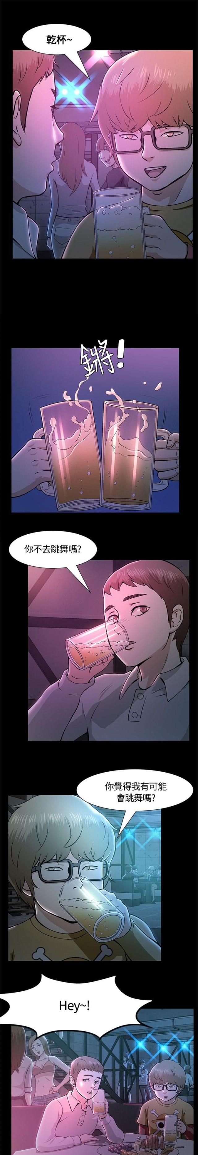 大学室友漫画,第12话2图