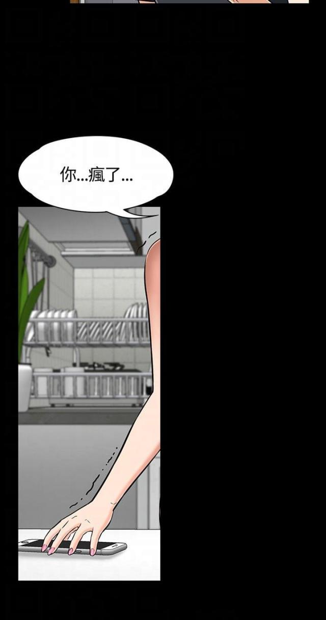 大学室友漫画,第57话1图