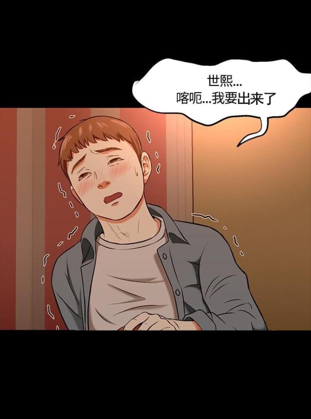 大学室友漫画,第24话1图