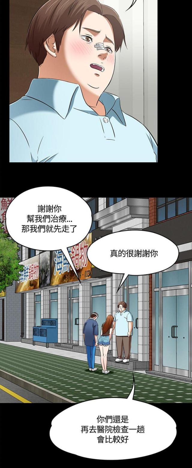 大学室友漫画,第64话2图