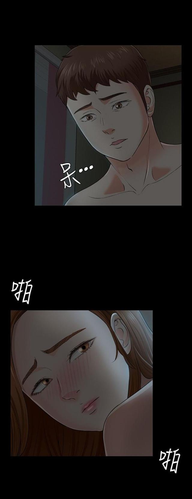 大学室友漫画,第31话2图
