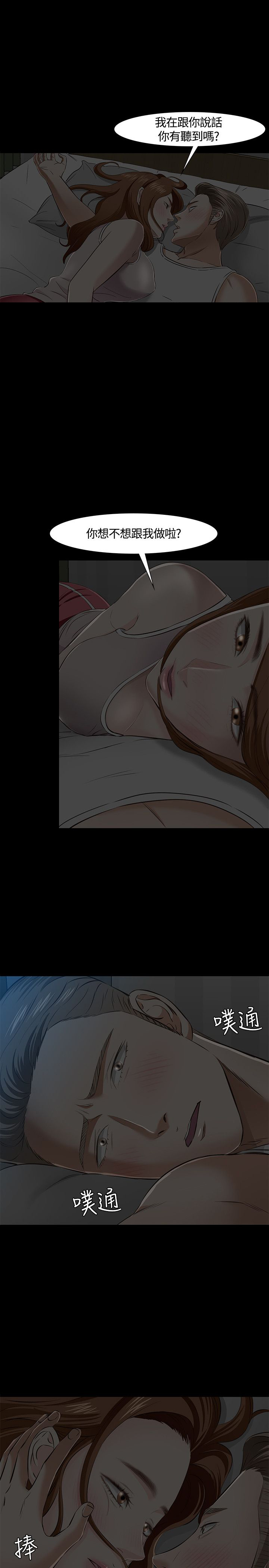 大学室友漫画,第44话1图