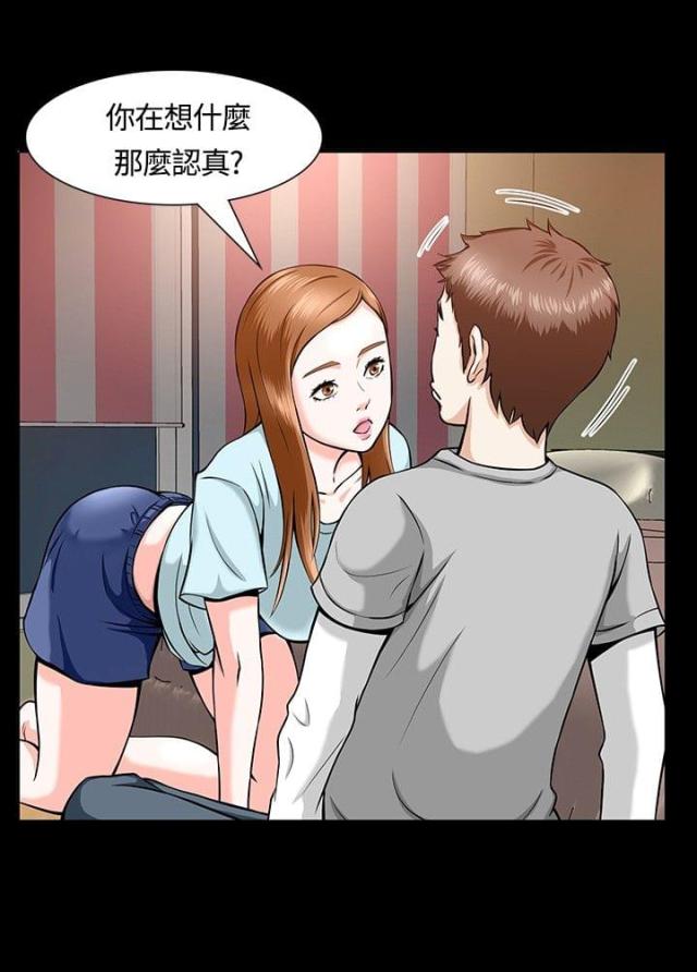 大学室友漫画,第15话2图