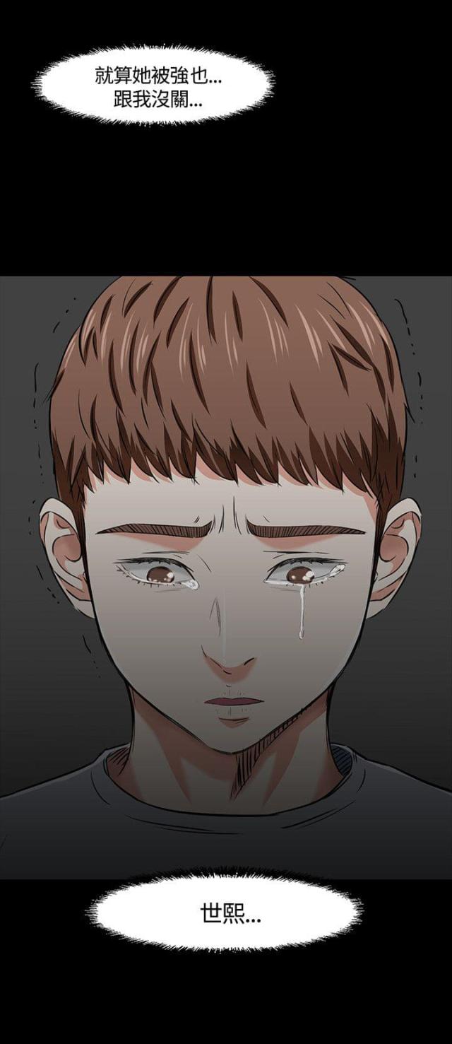 大学室友漫画,第41话2图