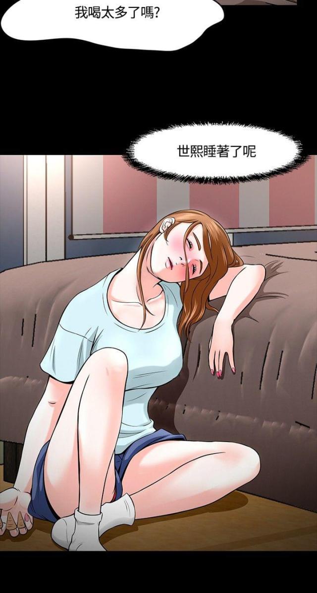大学室友漫画,第15话1图