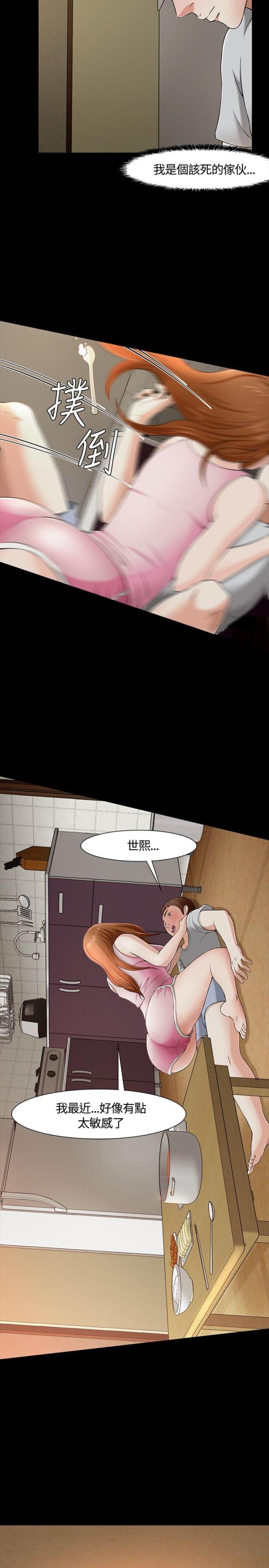 大学室友漫画,第34话2图