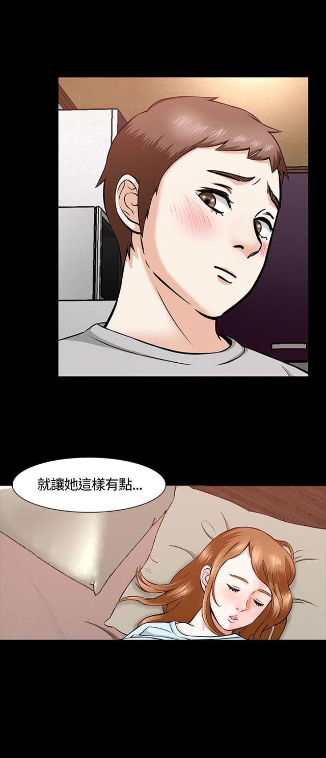 大学室友漫画,第15话1图