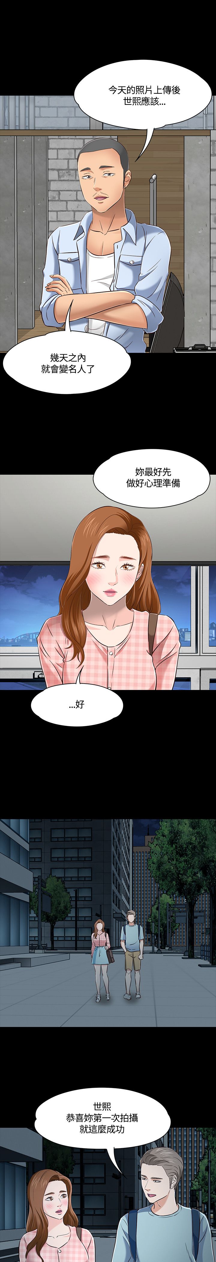 大学室友漫画,第49话2图
