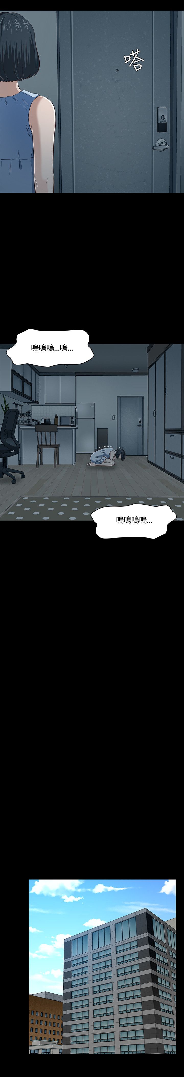 大学室友漫画,第48话1图