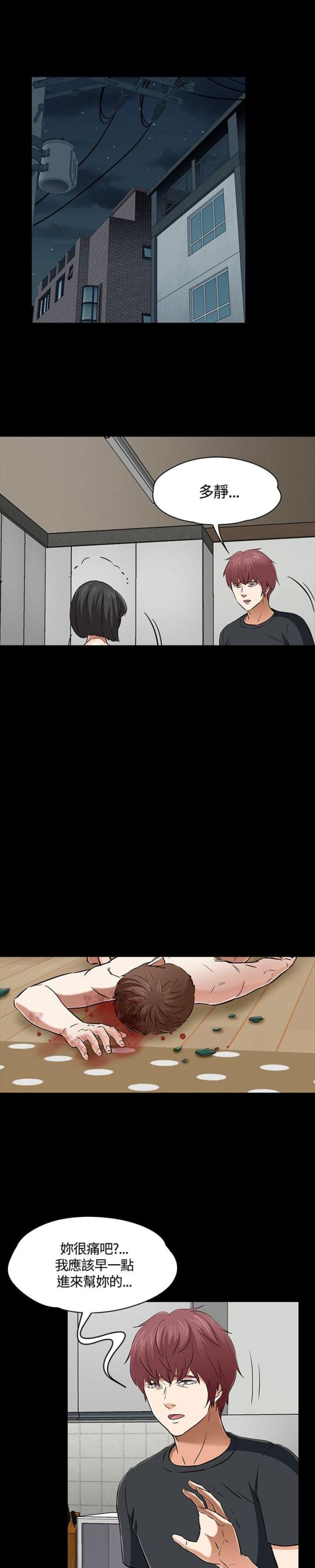 大学室友漫画,第57话2图