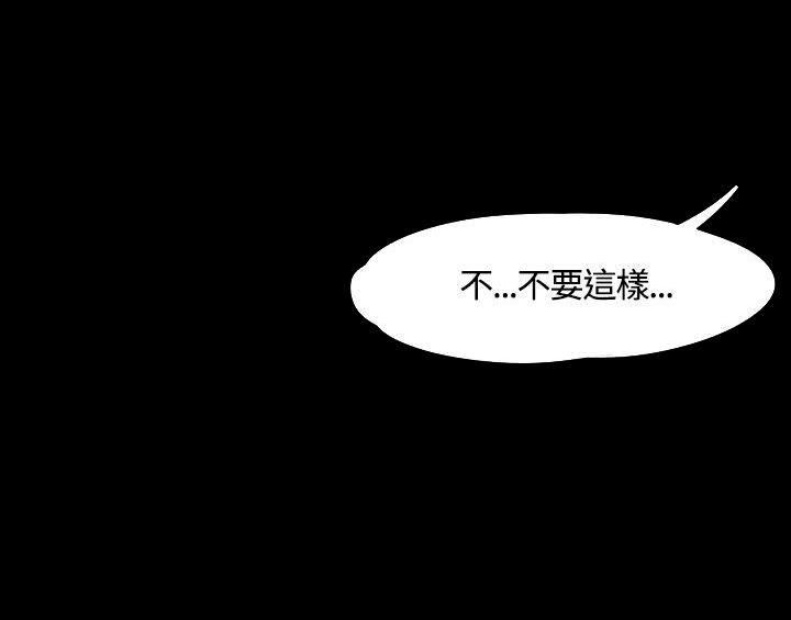 大学室友漫画,第47话1图