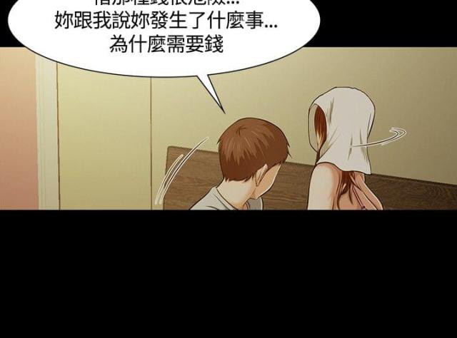 大学室友漫画,第27话2图