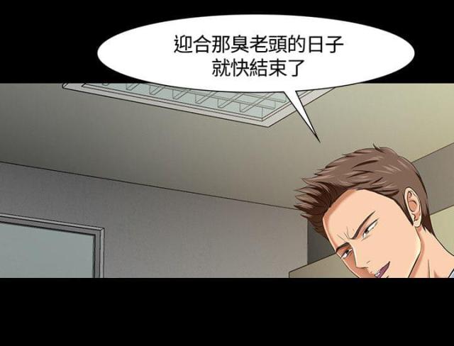大学室友漫画,第35话1图