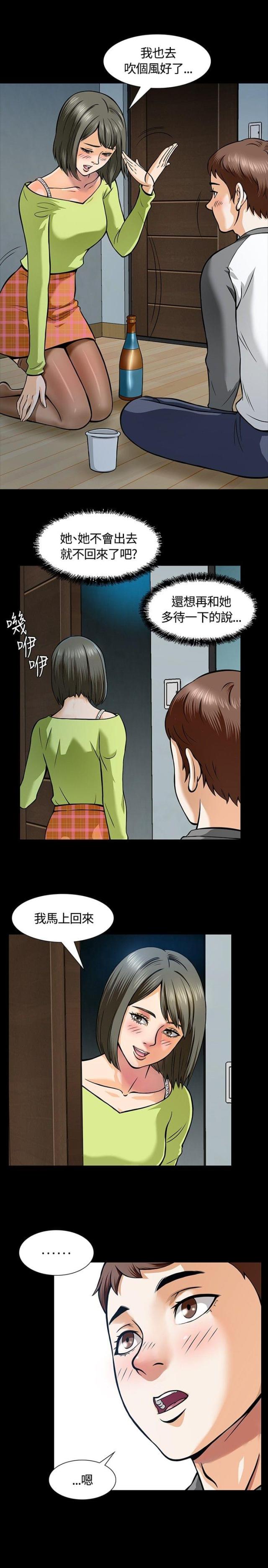 大学室友漫画,第8话2图