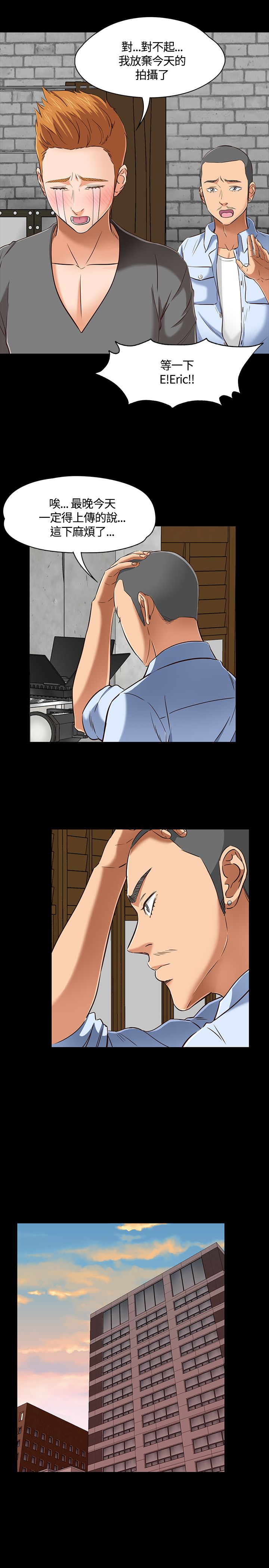大学室友漫画,第49话1图