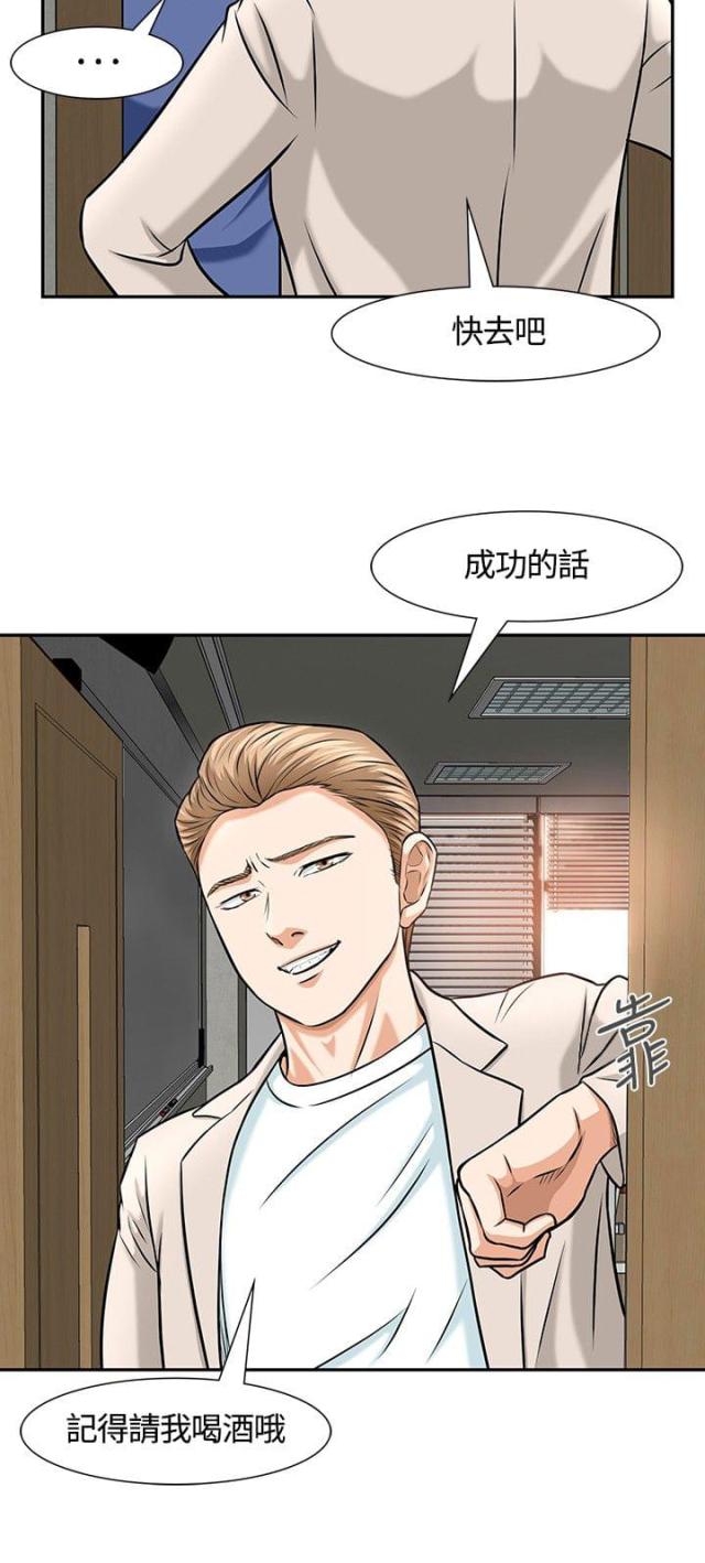大学室友漫画,第16话2图