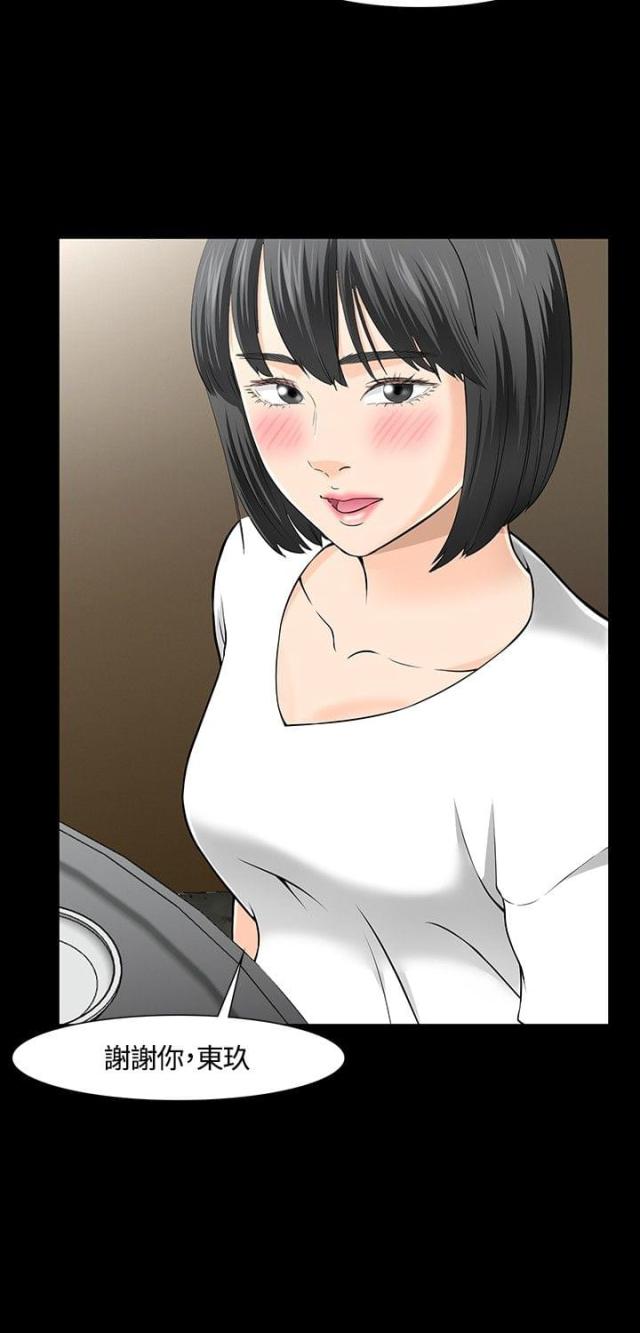 大学室友漫画,第33话2图