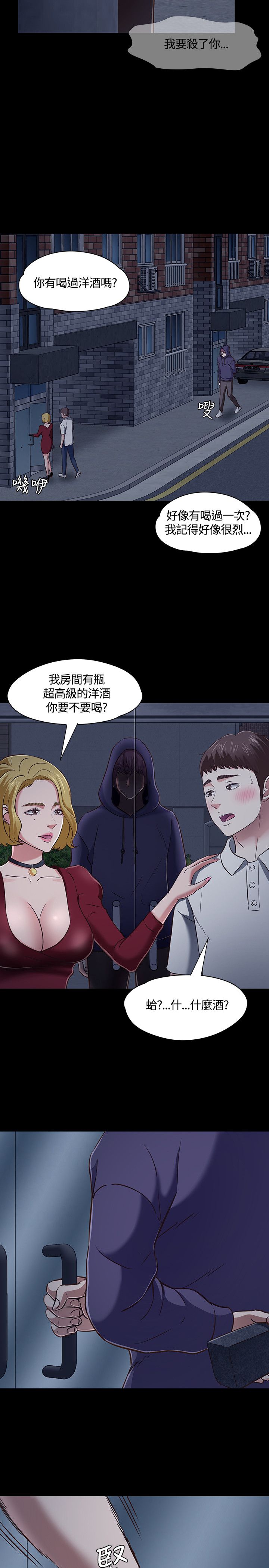 大学室友漫画,第50话1图