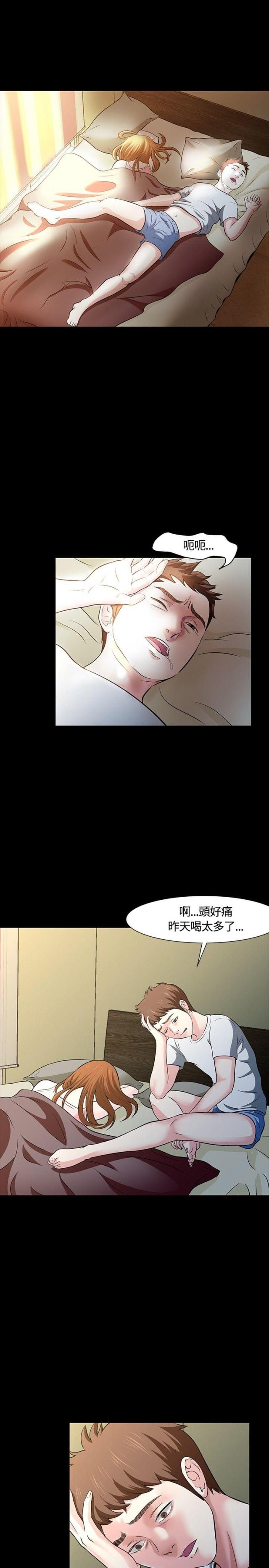 大学室友漫画,第25话1图