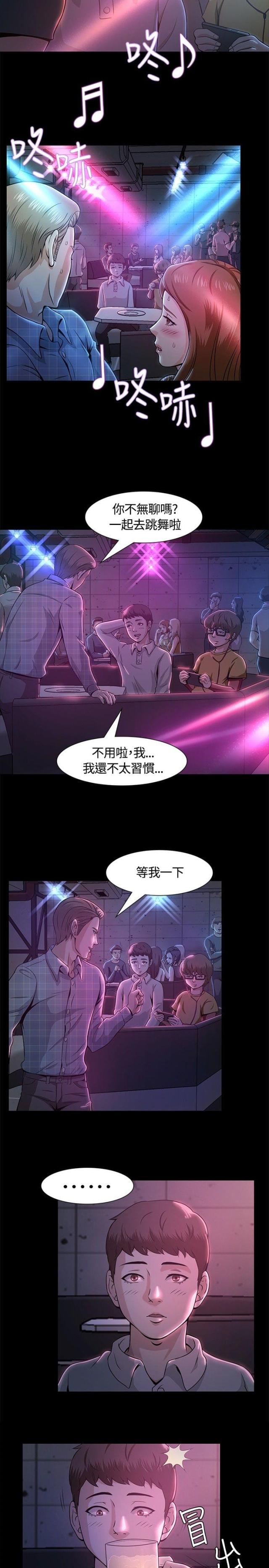 大学室友漫画,第12话2图