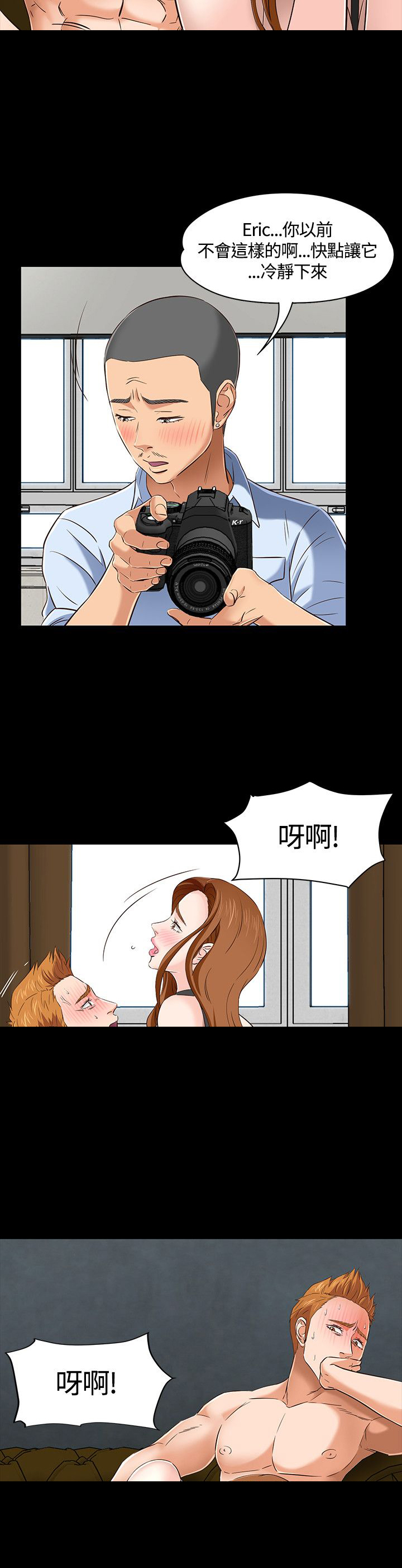大学室友漫画,第49话2图