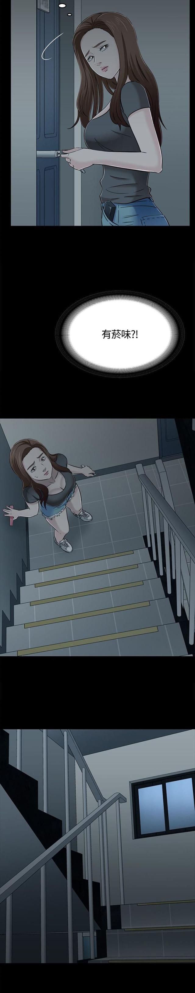 大学室友漫画,第60话2图