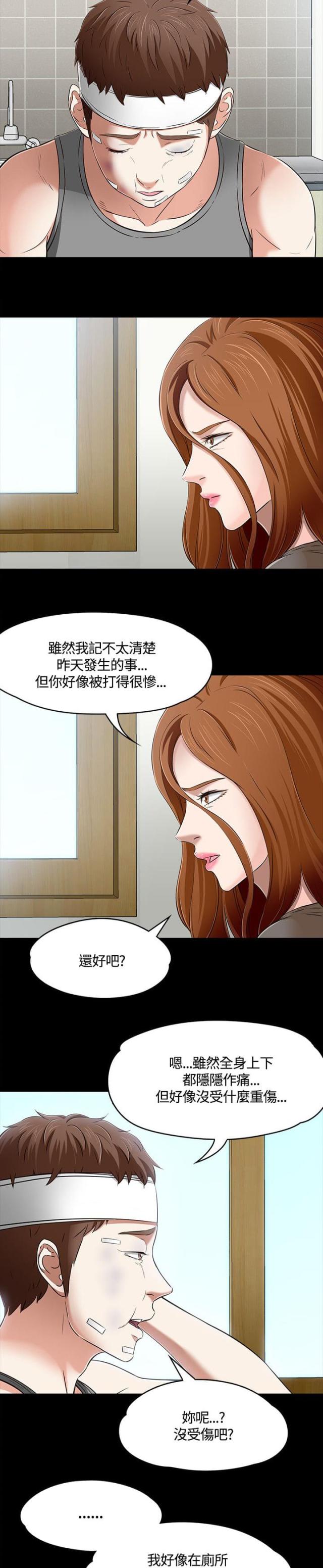 大学室友漫画,第63话2图