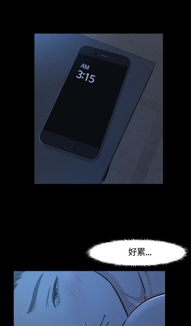 大学室友漫画,第16话1图