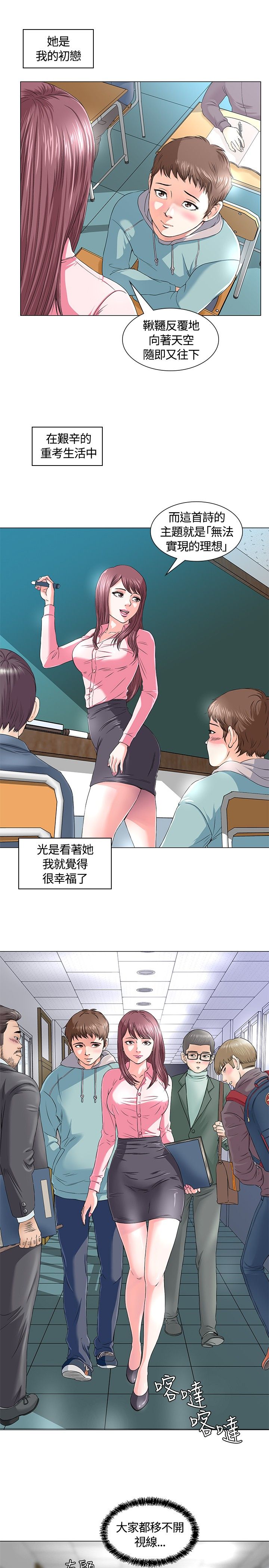 大学室友漫画,第1话2图