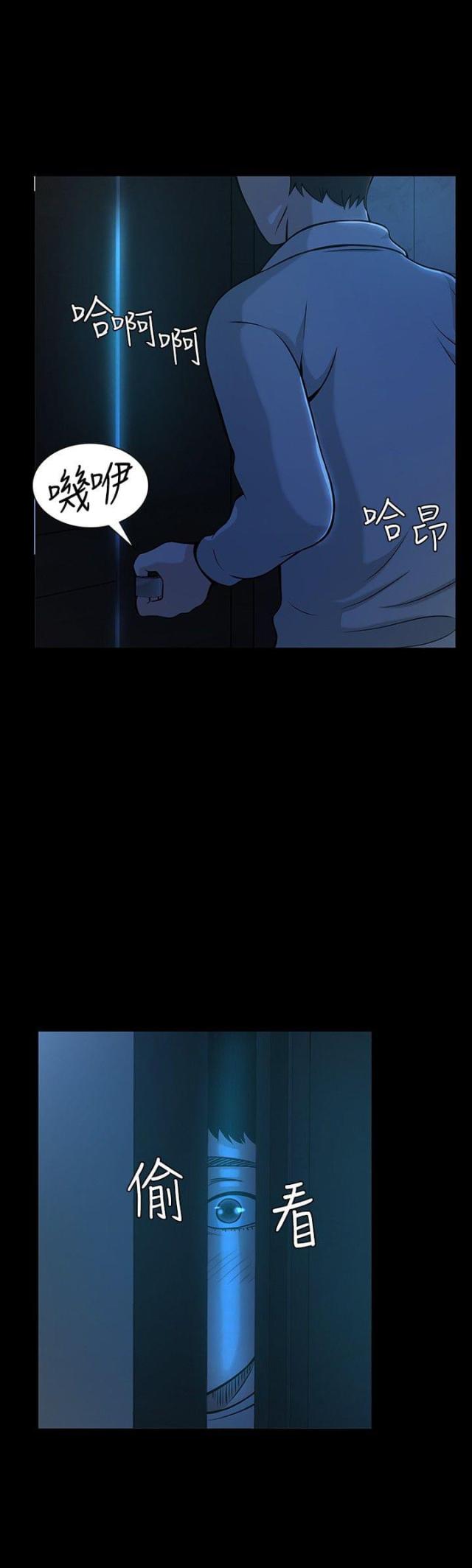大学室友漫画,第13话1图