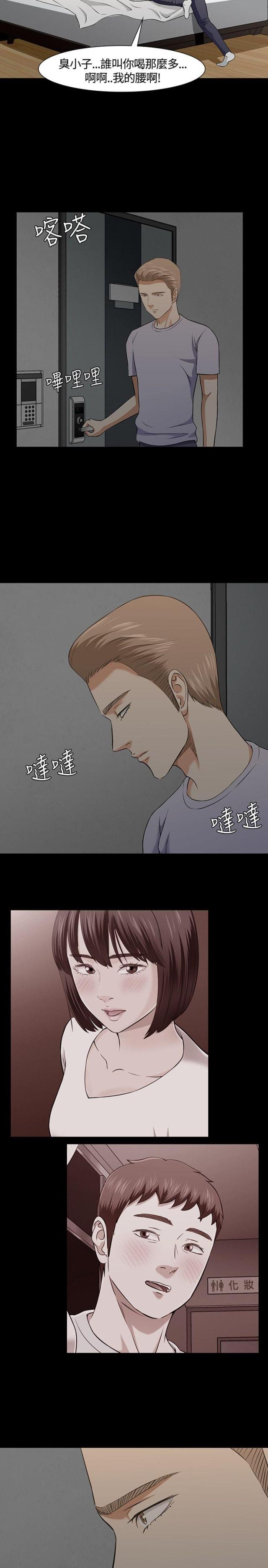 大学室友漫画,第38话2图