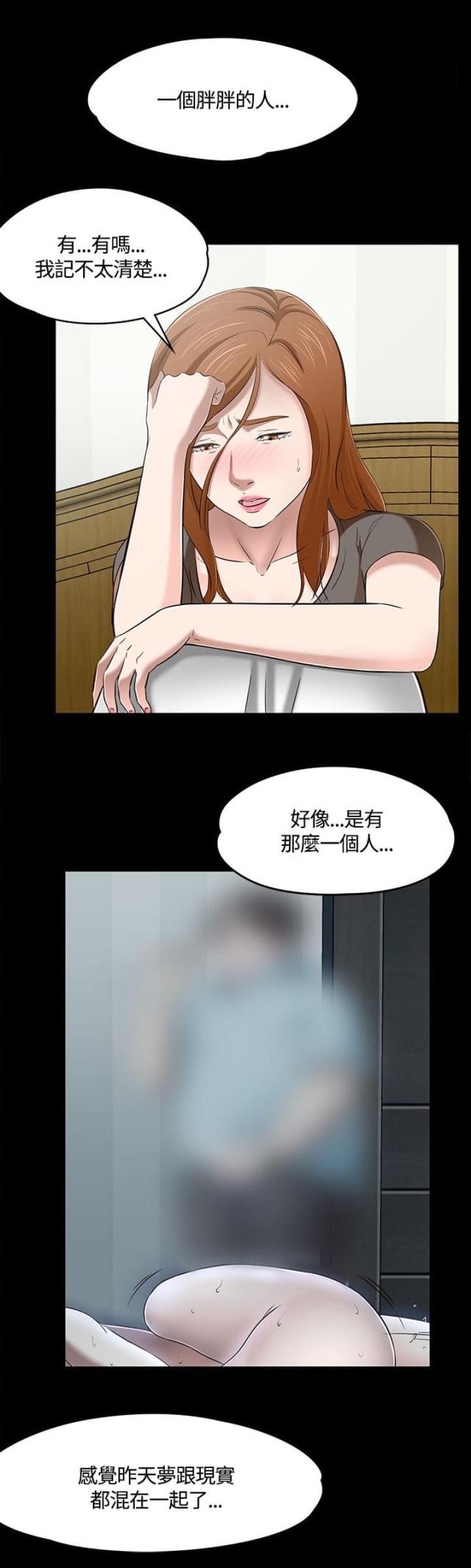 大学室友漫画,第64话1图