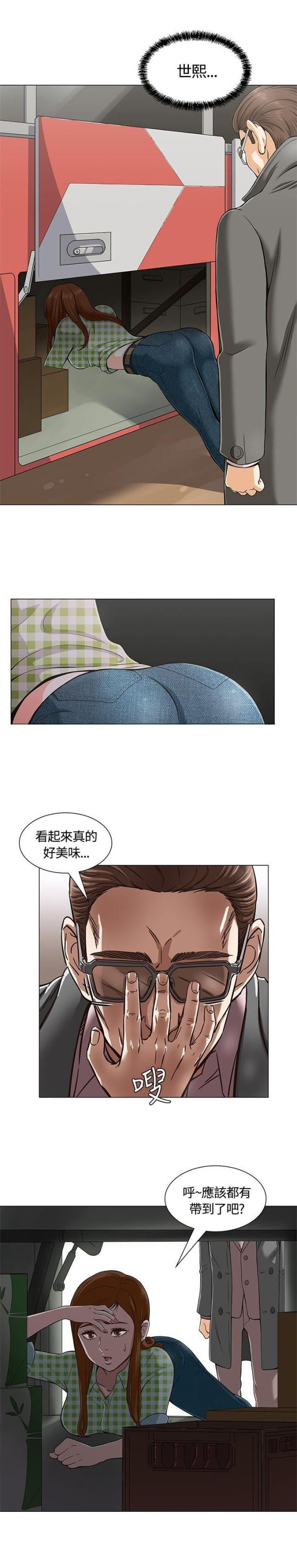大学室友漫画,第4话1图