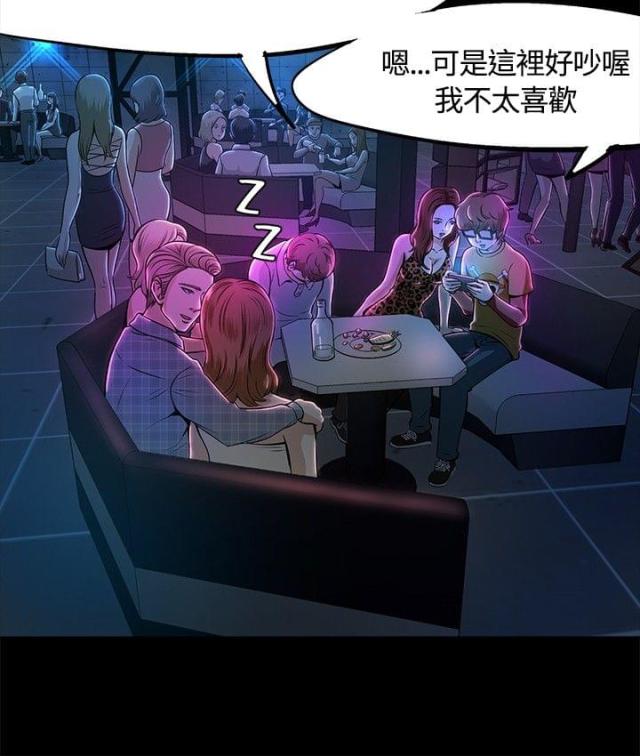 大学室友漫画,第12话2图