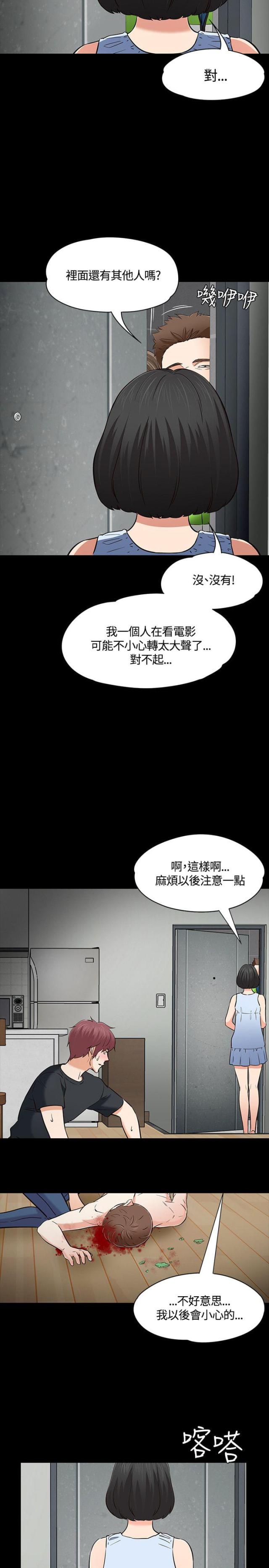 大学室友漫画,第57话1图