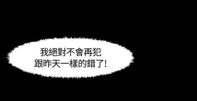 大学室友漫画,第34话2图