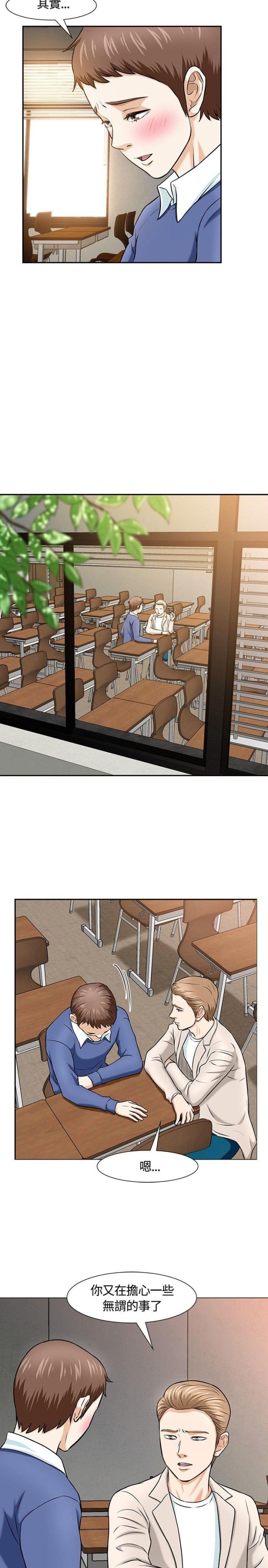 大学室友漫画,第16话2图