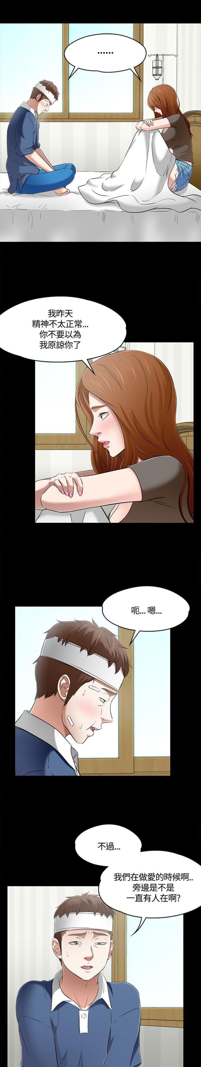 大学室友漫画,第64话2图