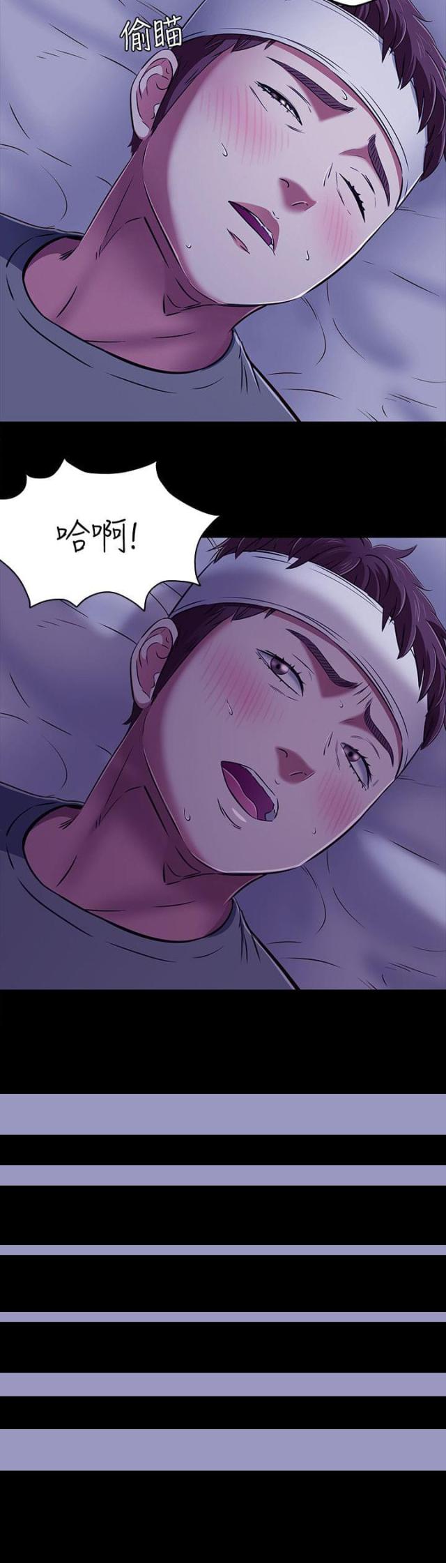 大学室友漫画,第67话1图