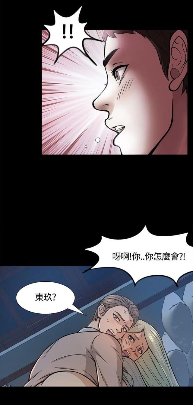 大学室友漫画,第9话1图