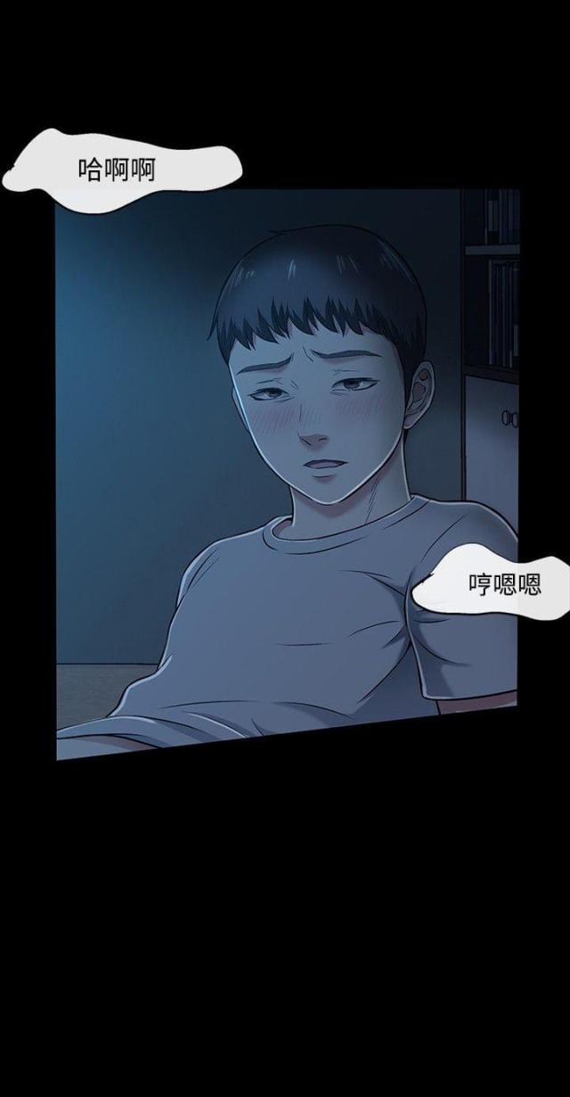 大学室友漫画,第24话1图