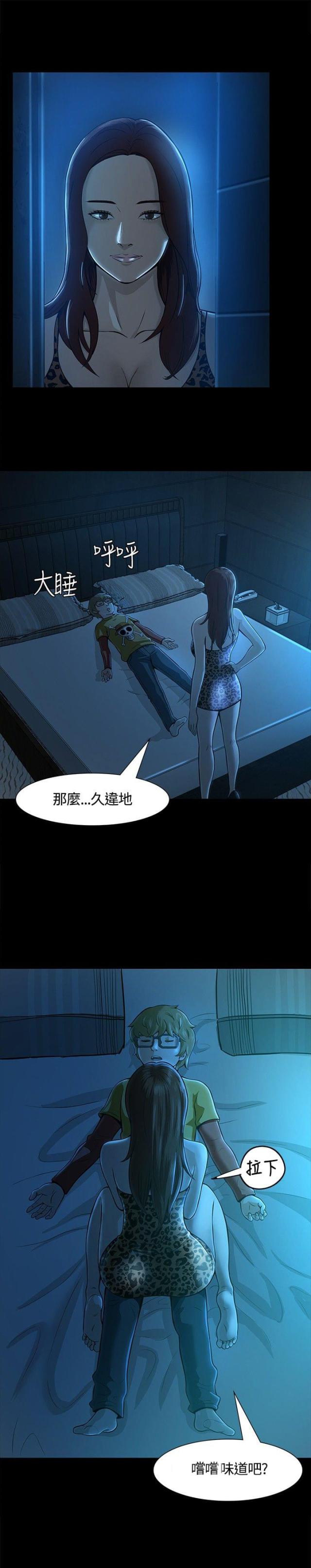大学室友漫画,第12话2图