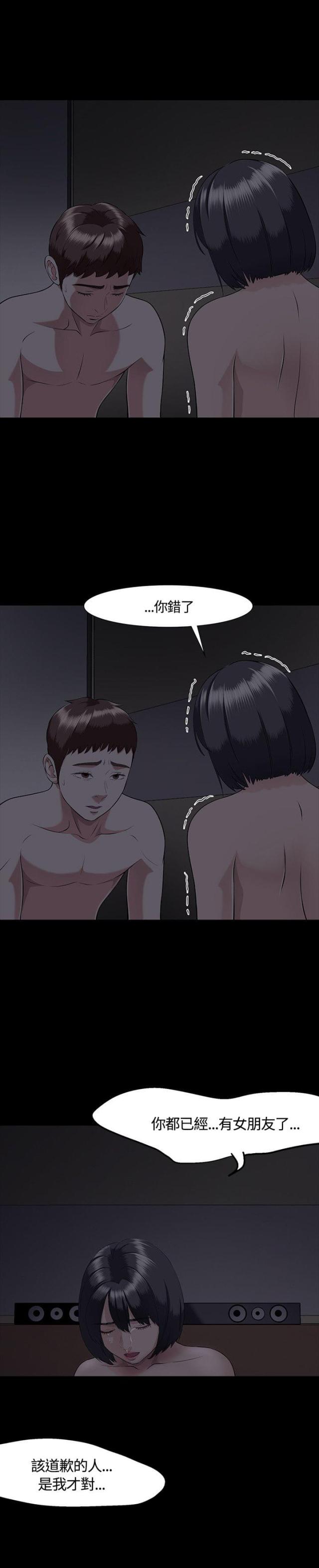 大学室友漫画,第34话2图