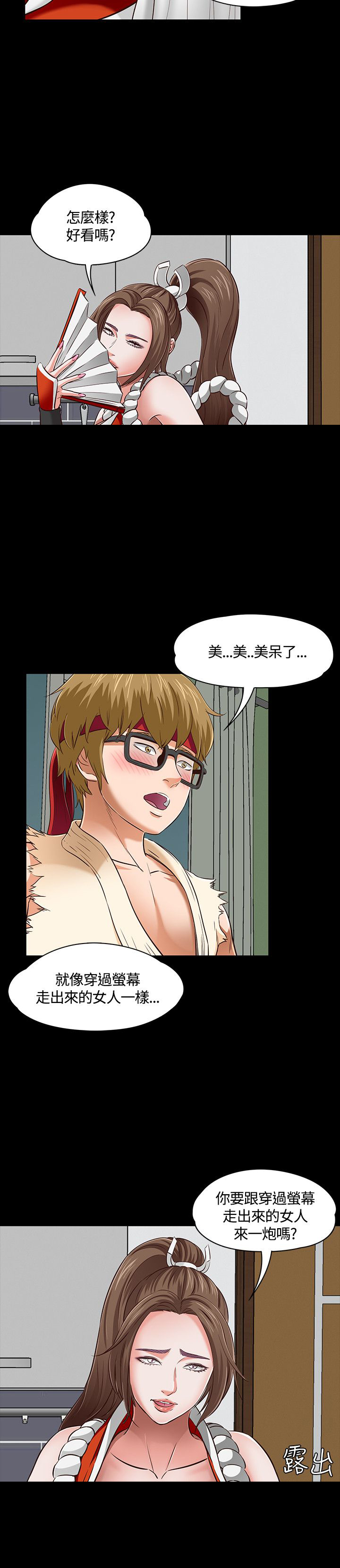 大学室友漫画,第50话2图