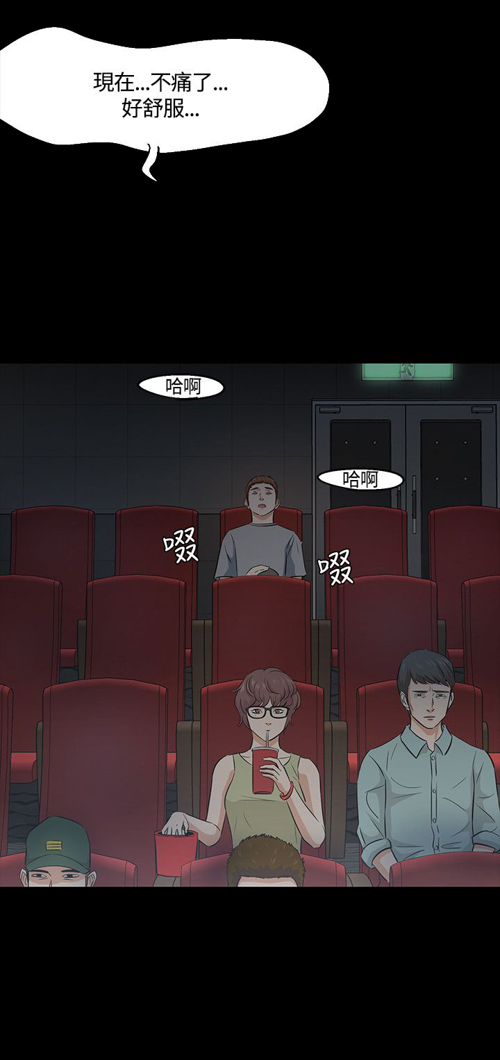 大学室友漫画,第42话1图